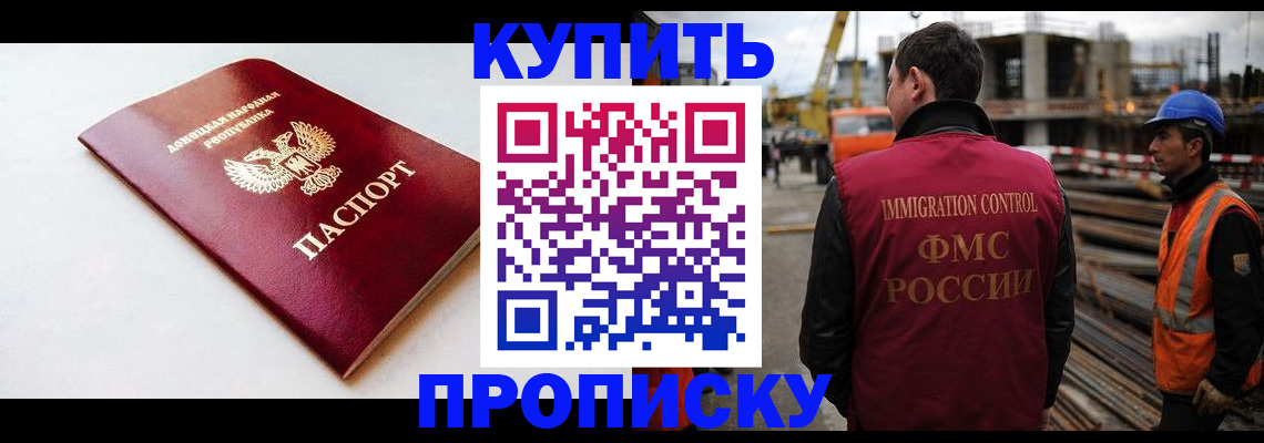 временная регистрация недорого в Тарко-Сале