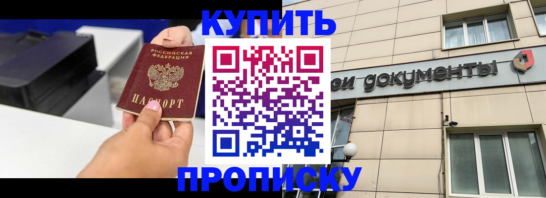 прописка паспорт в Тарко-Сале