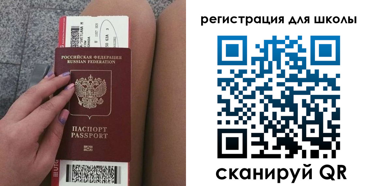 прописка штамп в Тарко-Сале