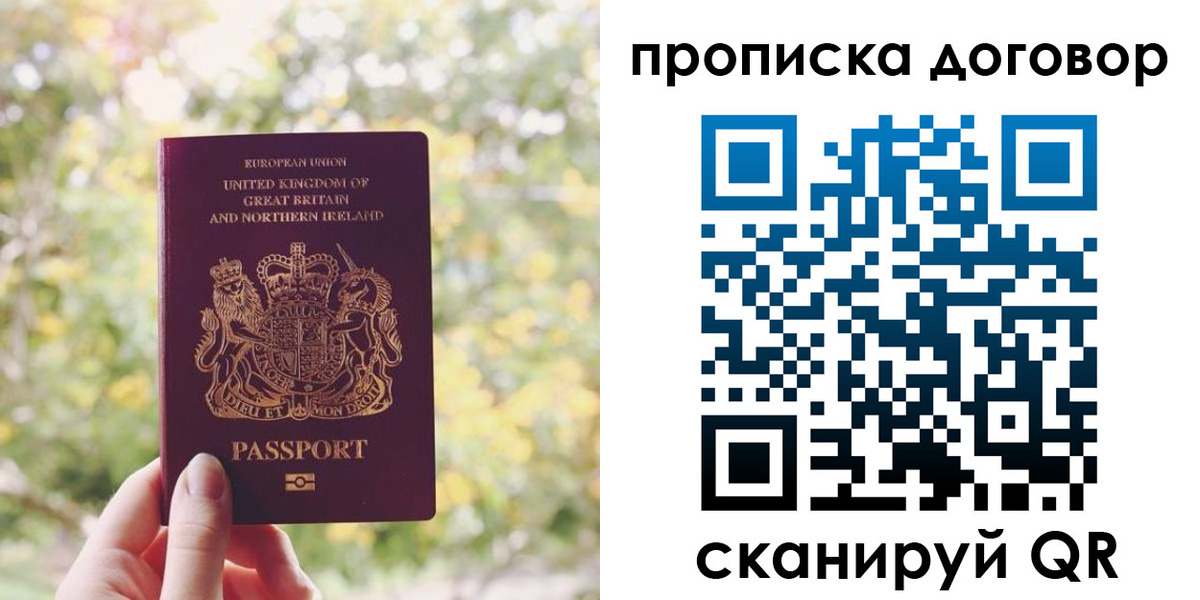 прописка поиск в Тарко-Сале