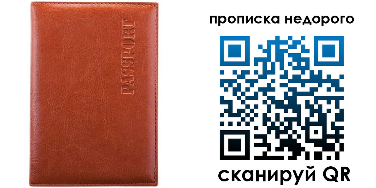 прописка иностранных граждан в Тарко-Сале