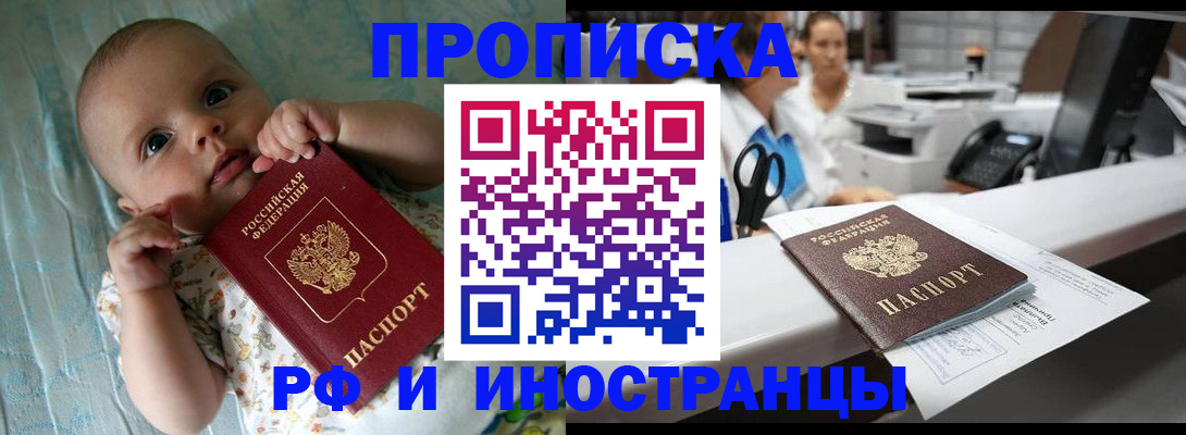 прописка поиск в Тарко-Сале