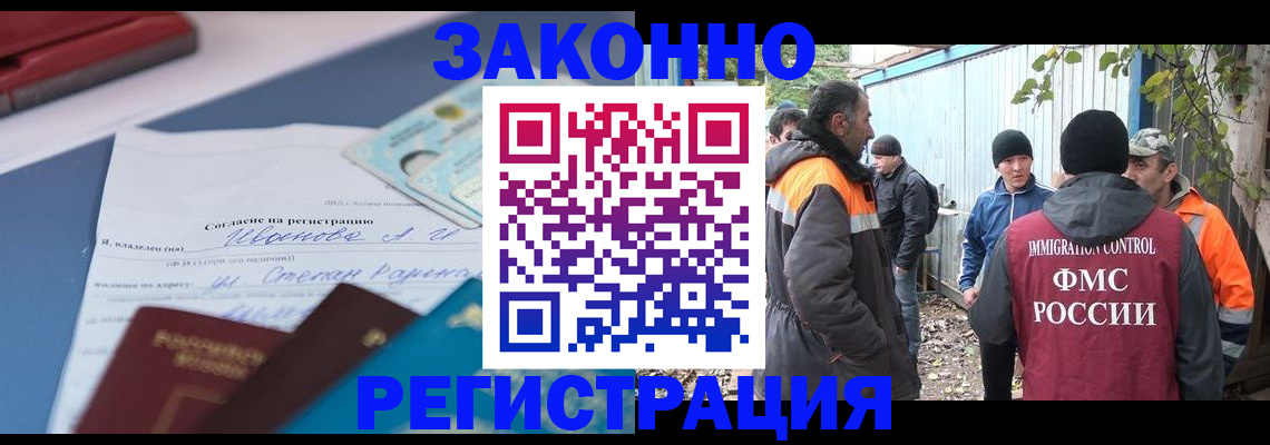 прописка законно в Тарко-Сале