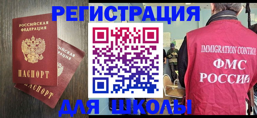 временная регистрация собственник в Тарко-Сале