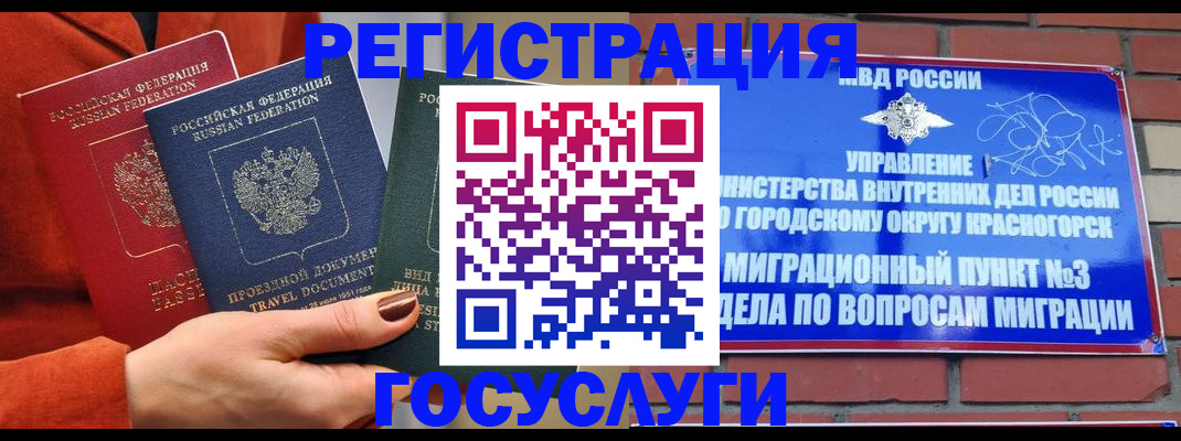 временная регистрация в Тарко-Сале