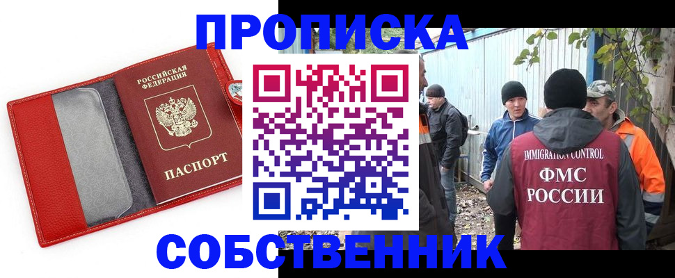 прописка паспорт в Тарко-Сале