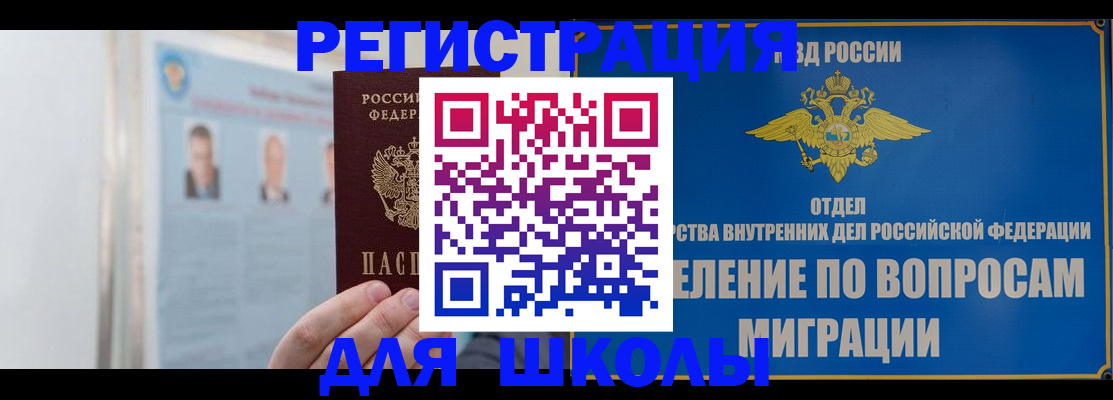 временная регистрация гарантия в Тарко-Сале