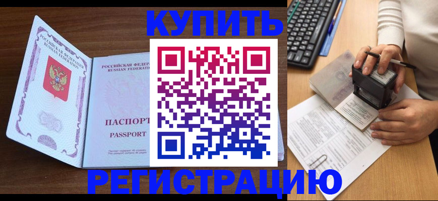 временная регистрация гарантия в Тарко-Сале