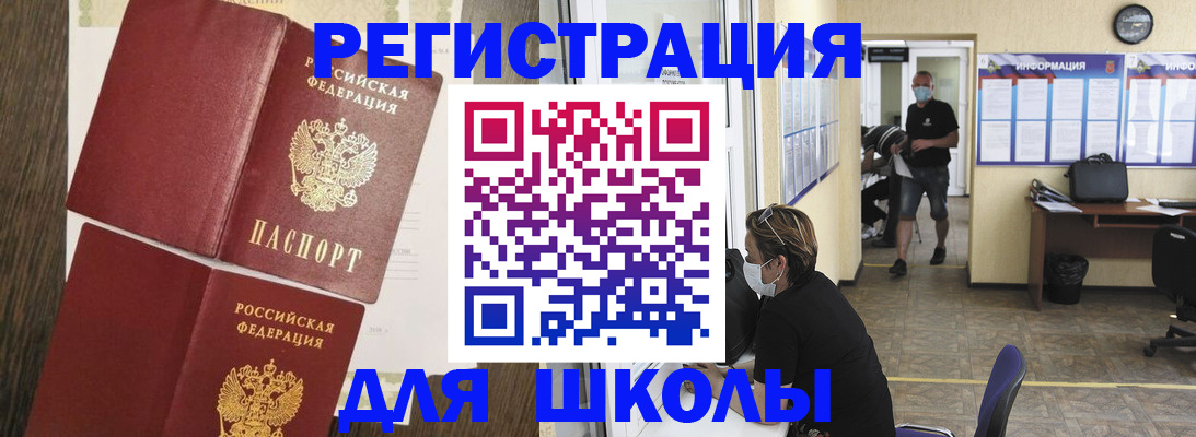 где прописаться в Тарко-Сале